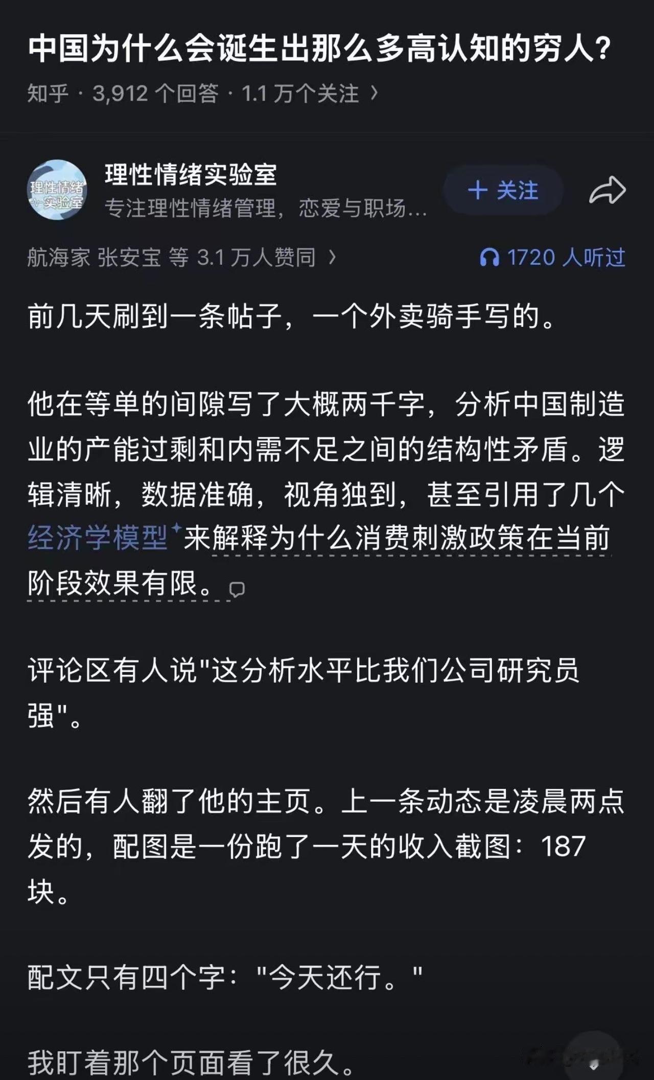 年轻人会把这些夸夸其谈当成个事，稍微有点阅历，就知道这类大而无当的话题，很多时候