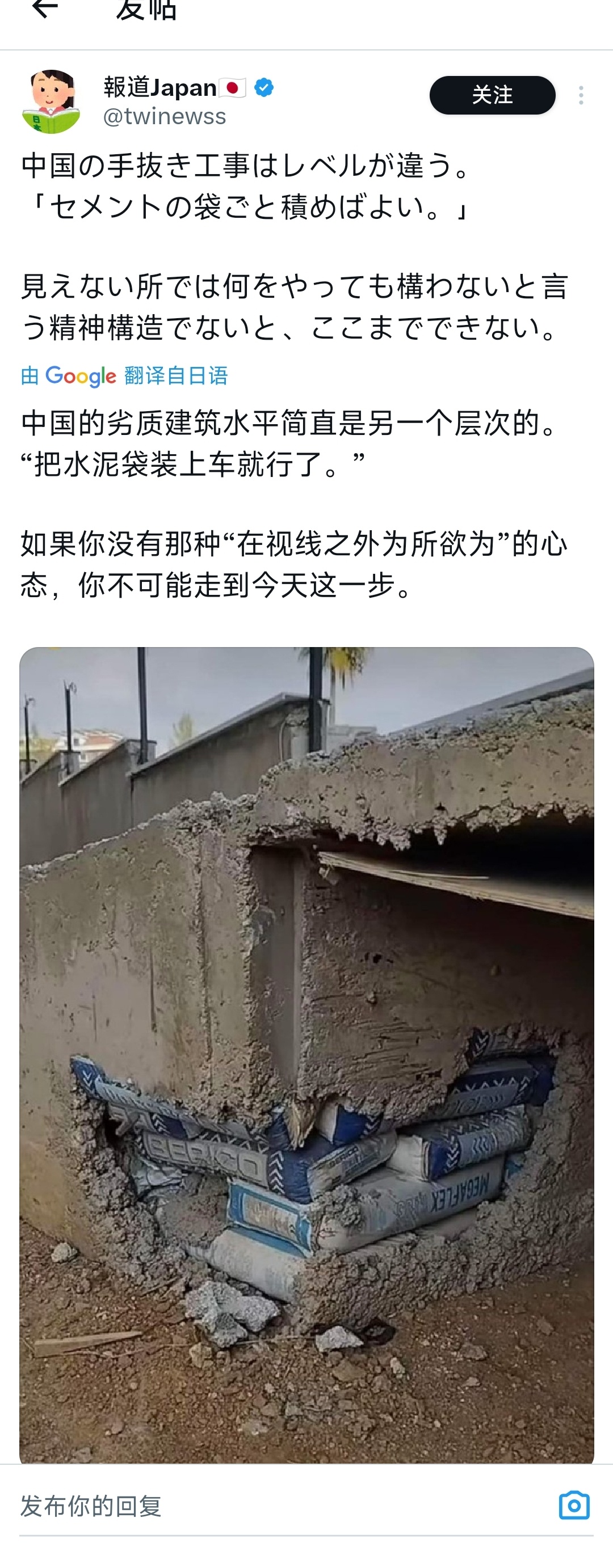 小日子在外网跟绿蛙一个纬度的存在，土耳其的水泥能说成是中国的[doge][dog