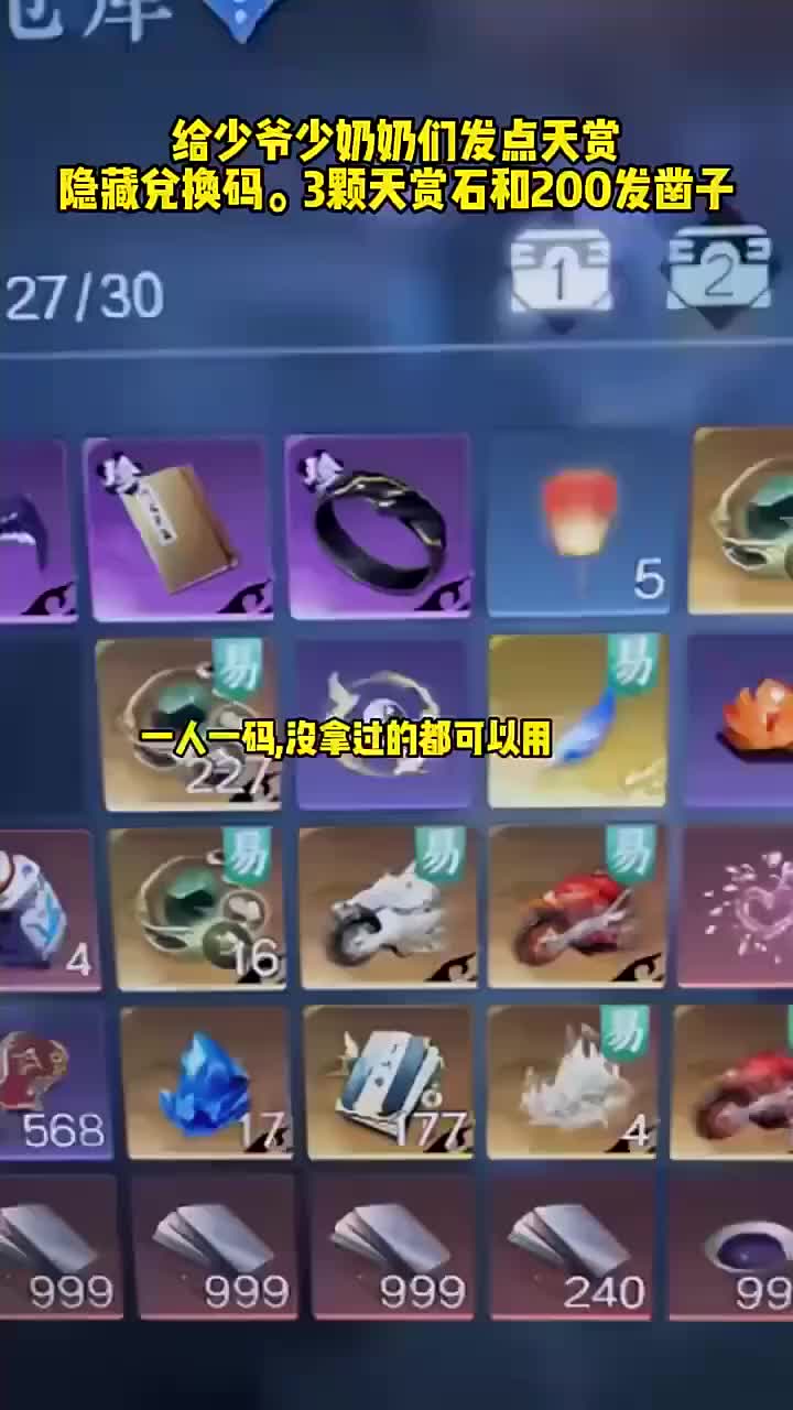 你要找的 逆水寒最新兑换码搜 搜 来了，逆水寒兑换码，逆水寒最新礼包码...