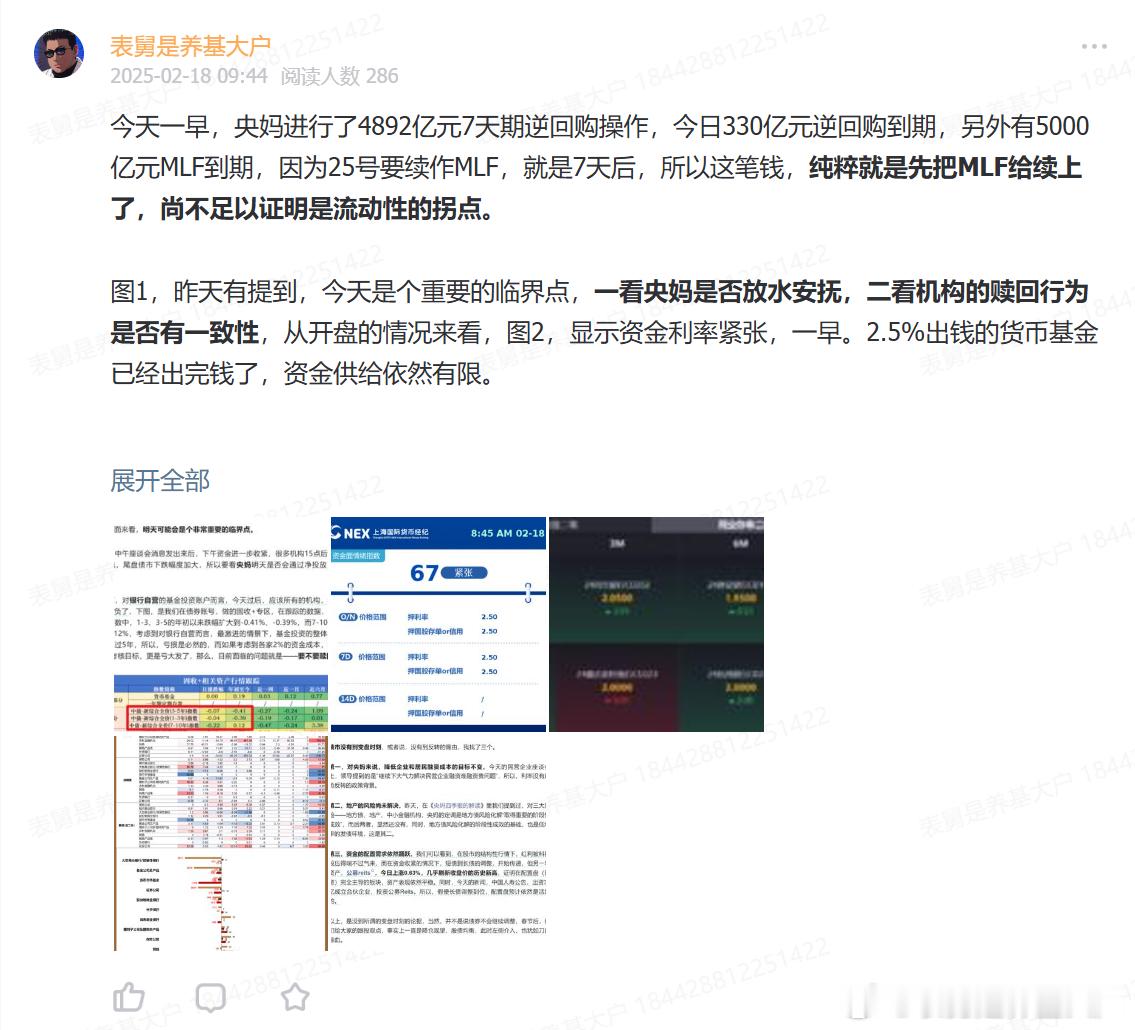 今日债市可能非常关键，会影响部分机构投资者的决策，所以先给大家一个速评，具体请见