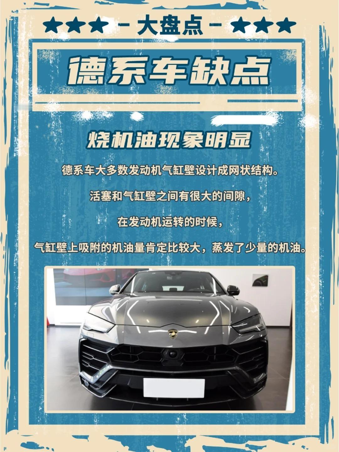 #提到德国车你能想到什么#说到德系车，就得好好盘点一下德系车了，这些优缺点你知道