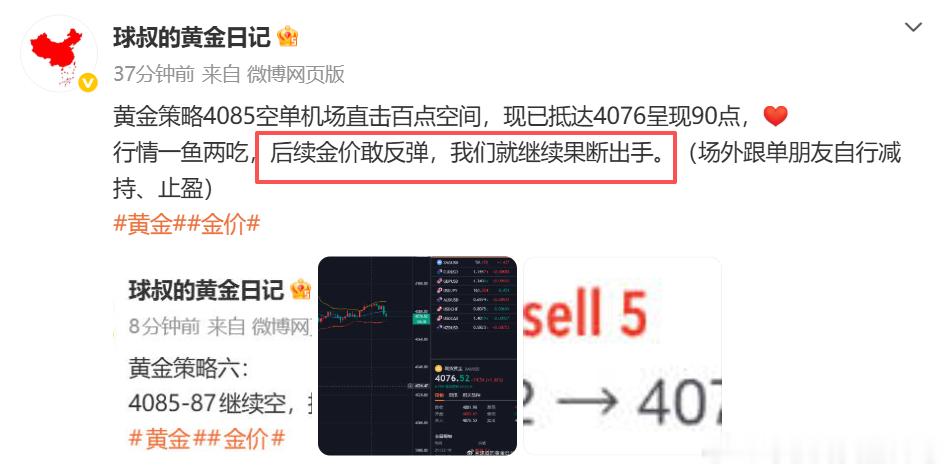 微博本周已经呈现10连胜，跟上的朋友不要吝啬你们的赞哦，实在打字打不过来了，有啥