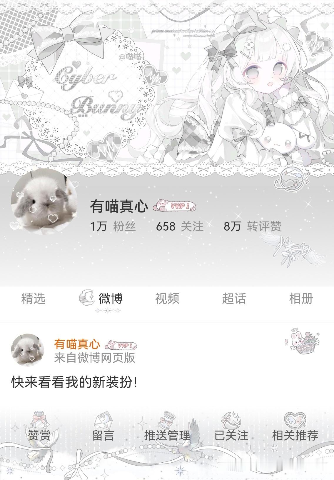 所有人感受兔能量配合我置顶食用更可爱嘿嘿  专栏 · 贰号喵喵机