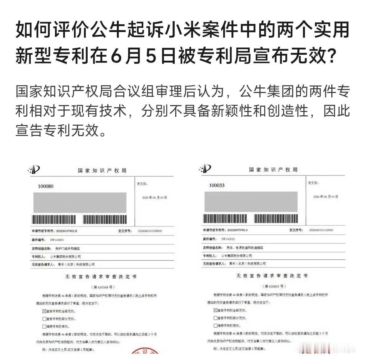 公牛输了，但最难受的不是公牛，而是。。。 
