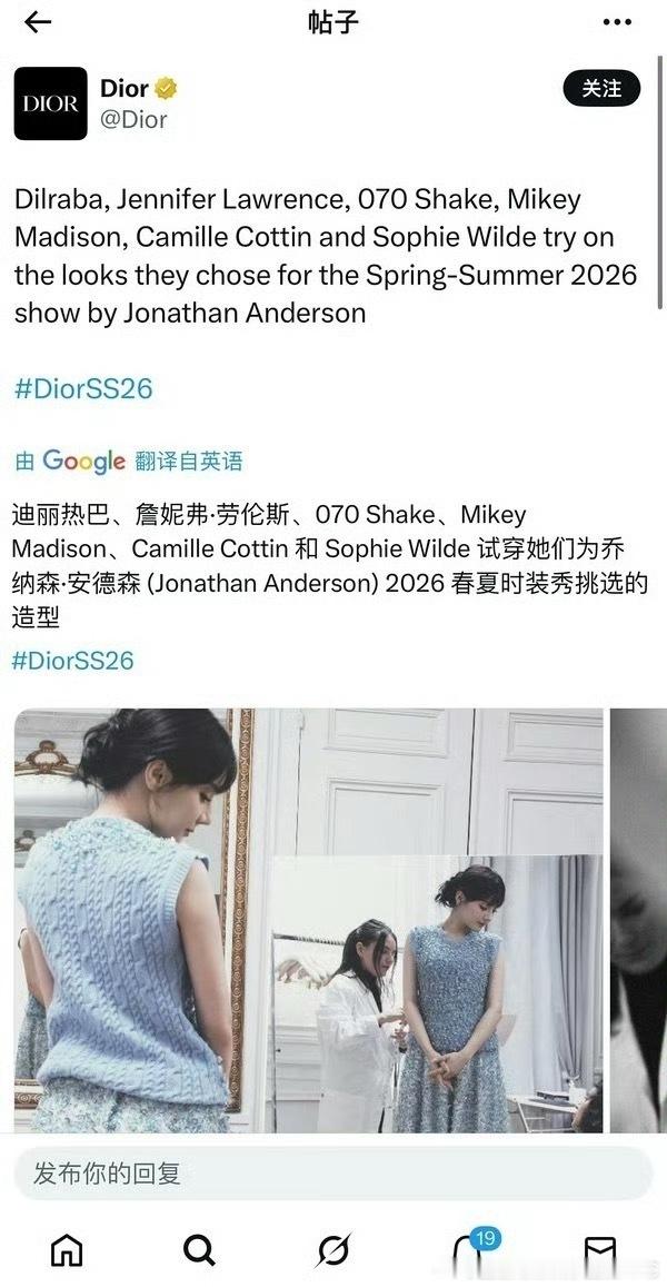 Dior外网第一顺位认领迪丽热巴和两位奥斯卡影后的秀前试装 ​​​