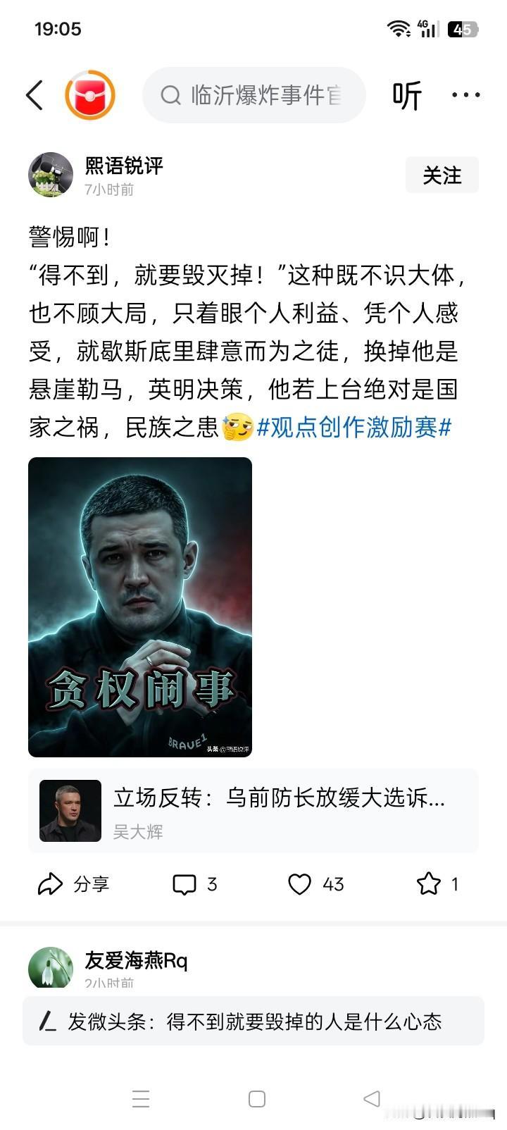 说的不错，一针见血！
费多罗夫其实只适合做乌克兰总统，或者做私企老板，做国防部长