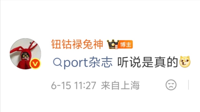 鞠婧祎PORT杂志是真的