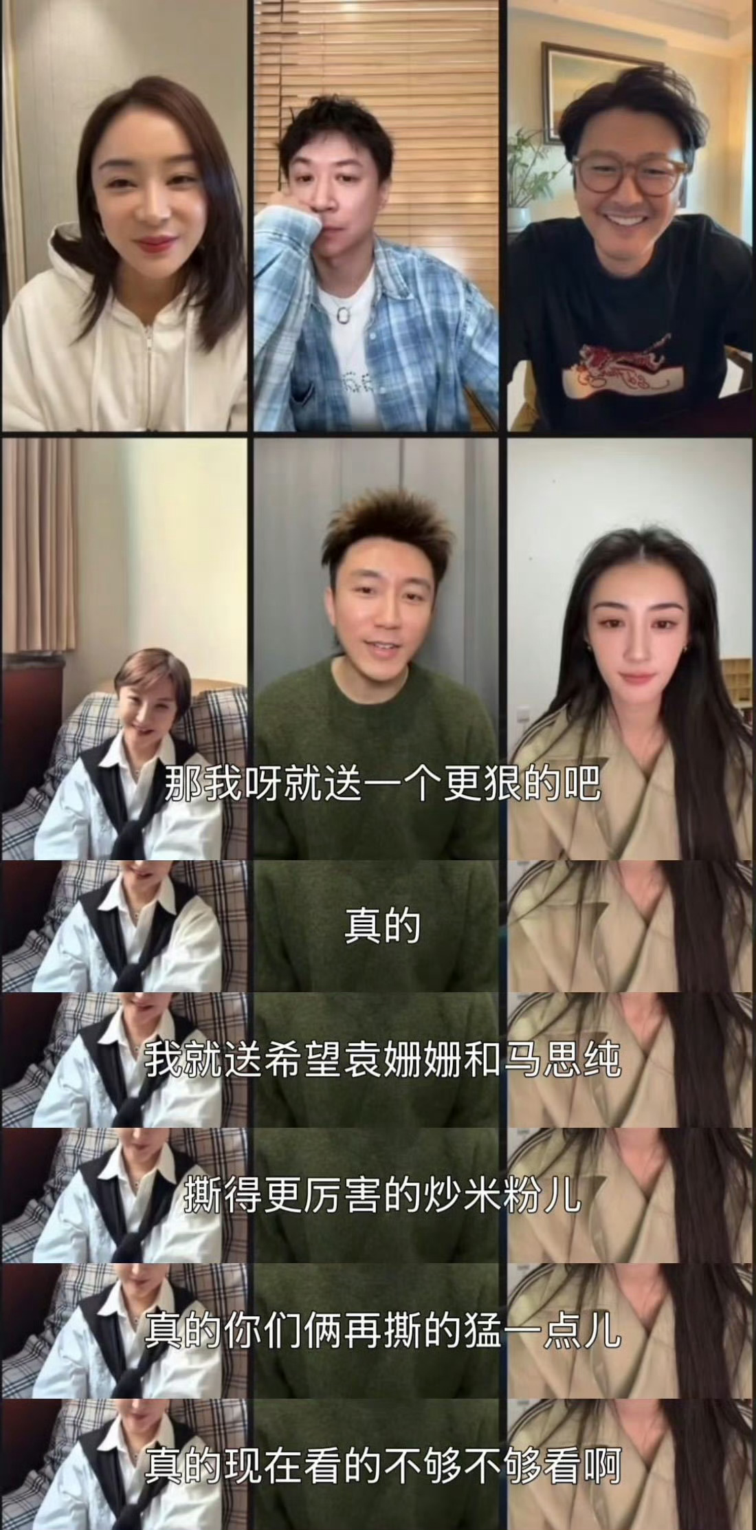 徐乐同看马思纯袁姗姗互撕满脸吃瓜味徐乐同演我看马思纯袁姗姗互撕 徐乐同这状态像极