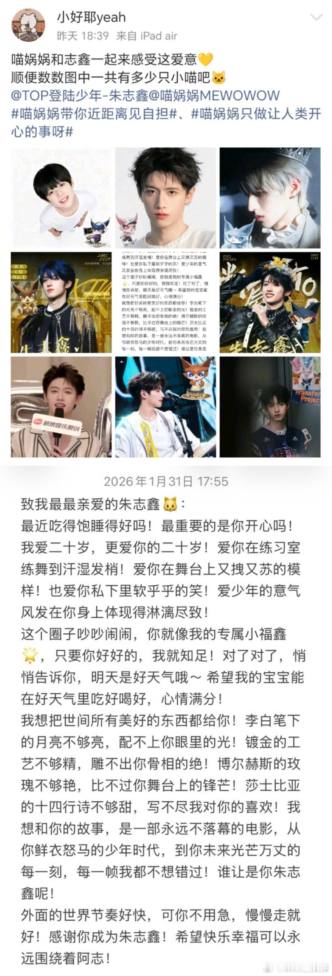 追星女告白信 爱拿得出手 喵娲娲带你近距离见自担谁懂啊！在喵娲娲带你近距离见自担