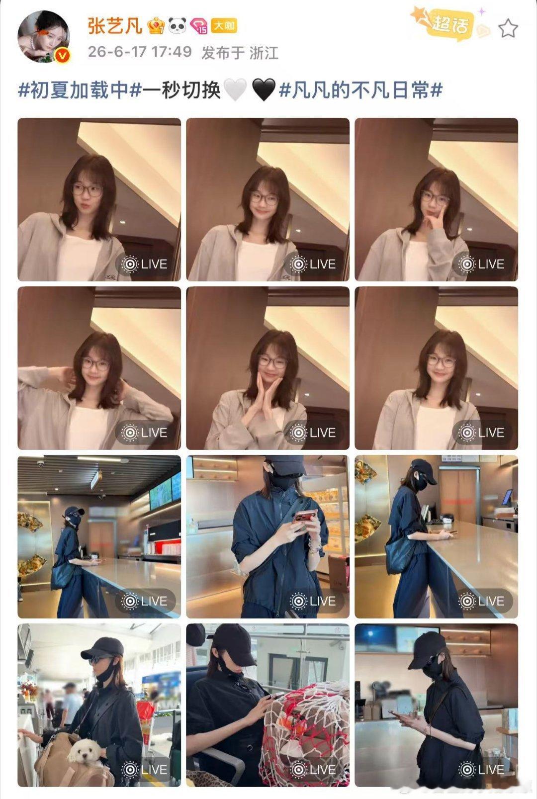 张艺凡请叫我甜妹酷姐 张艺凡这反差感也太绝了吧！甜妹脸蛋配酷姐气场，舞台上又甜又
