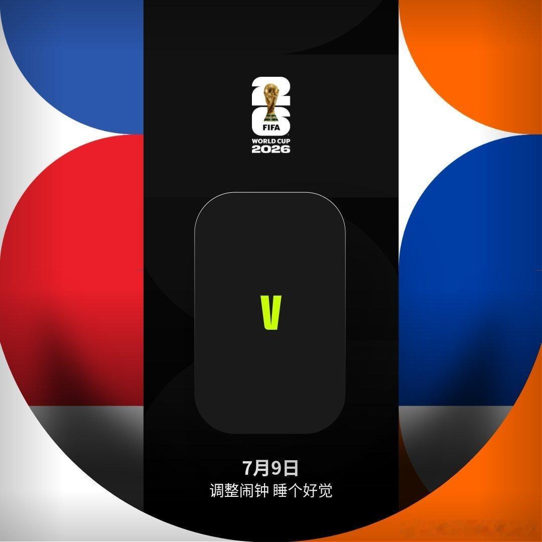 📌世界杯 7月9日比赛预告观赛事项如图所示请大家调整好闹钟😀世界杯  cr：