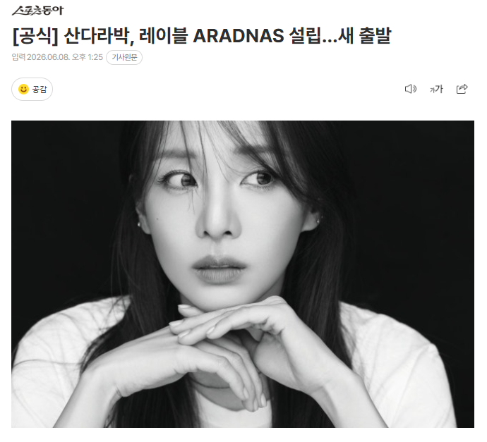 朴山多拉设立新厂牌 ARADNAS，20日发行新单曲朴山多拉将与新厂牌ARADN