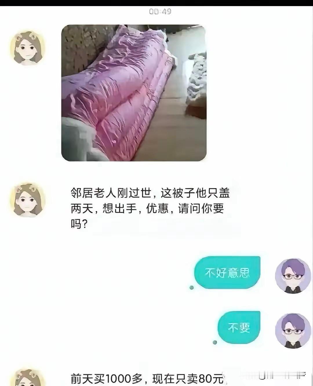 这是什么操作？
真离谱
竟然还有人答？