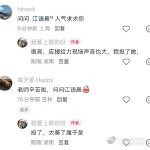江语晨 留下江语晨线下路人盘十分庞大走到哪里都有人支持，线上直播氪金数据稳居前三