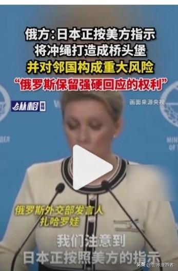 日本可能没有想到吧！俄罗斯会这么强硬！

今天我看了央视新闻报道，日本在与中国台