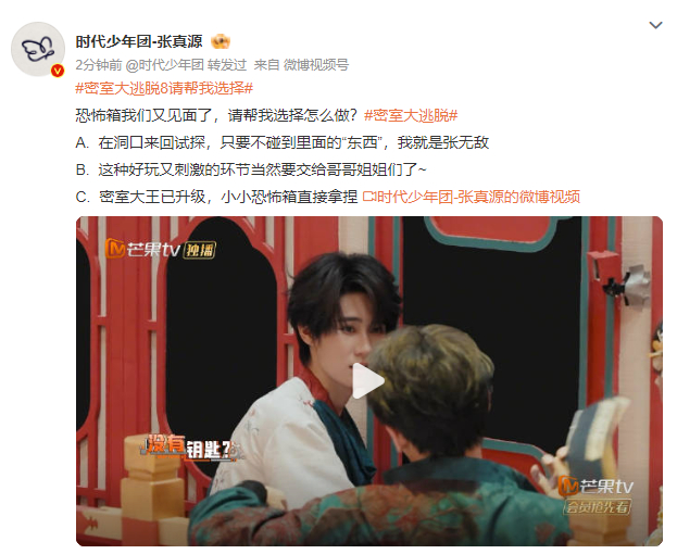 张真源恐怖箱选择题张真源恐怖箱我们又见面了 张真源恐怖箱选择题，张真源恐怖箱我们