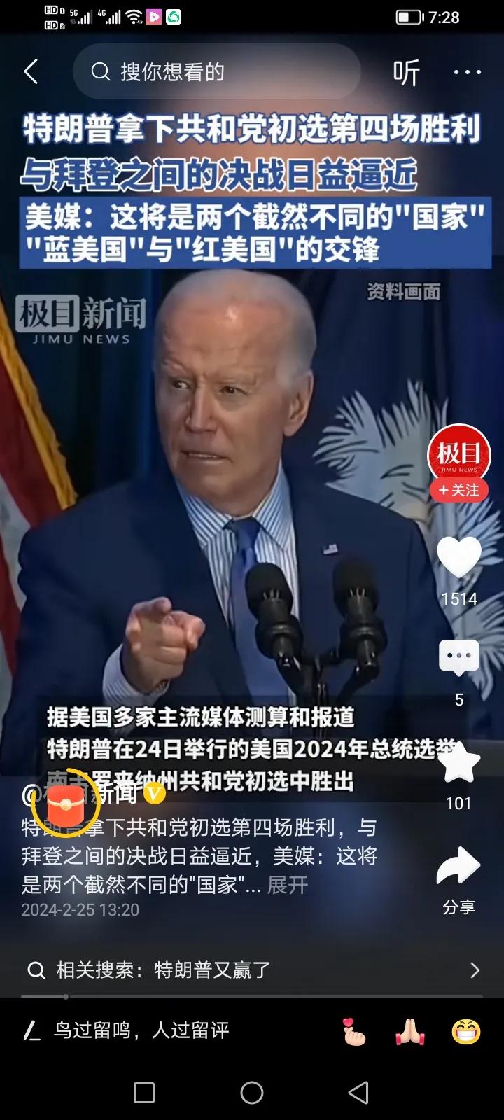 “从未见过共和党如此团结，我又赢了！”

果不其然，特朗普确实越挫越勇，尽管曾被