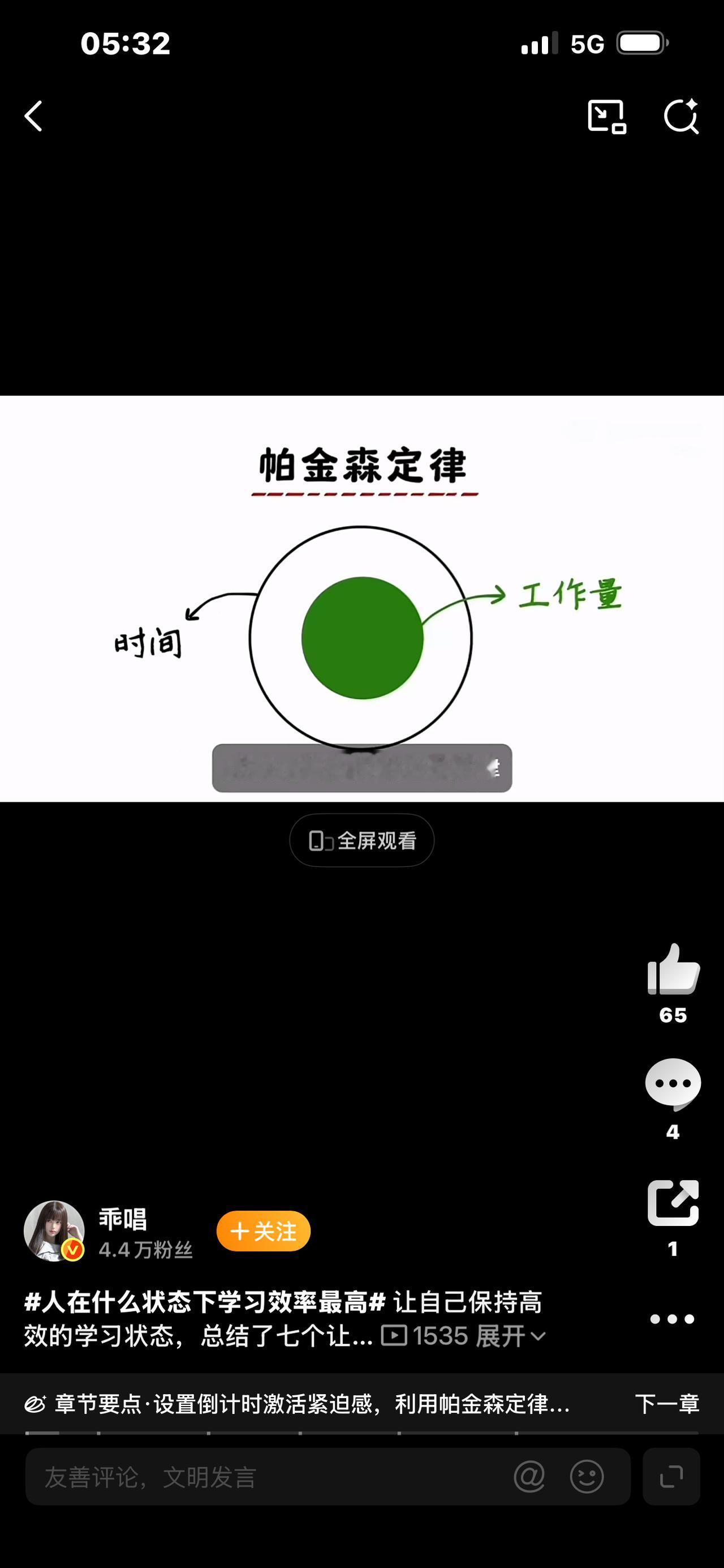 人在什么状态下学习效率最高？多数人都搞错了，难怪越学越累

明明坐书桌前熬了好几