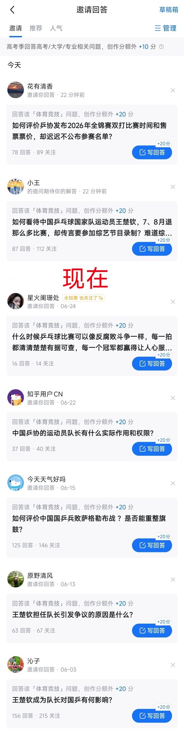 相比于之前现在的邀请回答我百般斟酌仍无从开口，只好选择作罢…… 