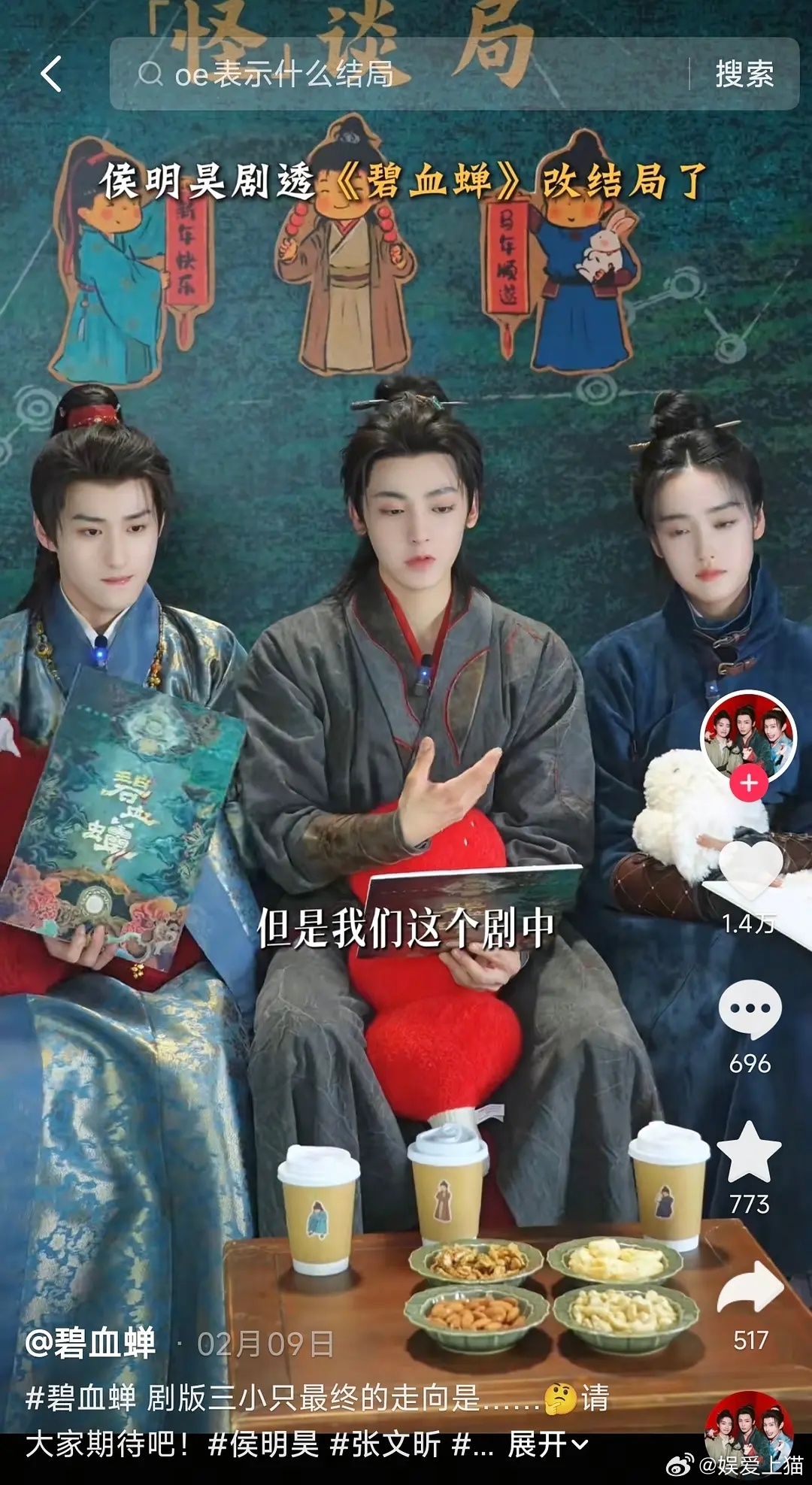 侯明昊资源降级了?新剧女主完全不认识啊 