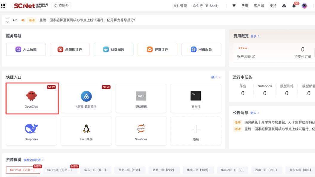 谁还在为“养龙虾”交智商税？2026开年AI圈爆火的OpenClaw，淘宝闲鱼代