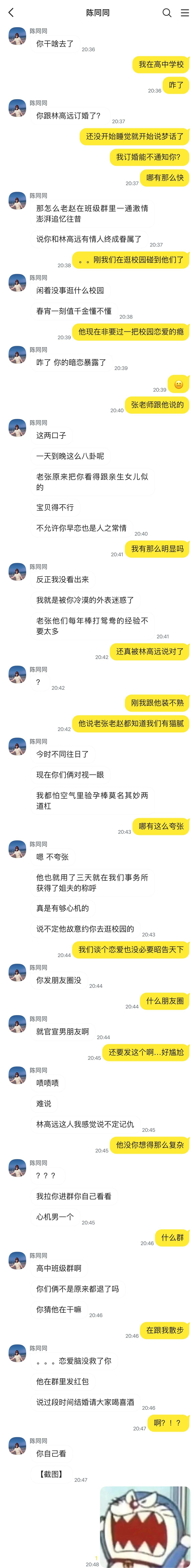 【圆满捡手机】开庭前不小心跟对方律师厮混了7除夕快乐！！！ 