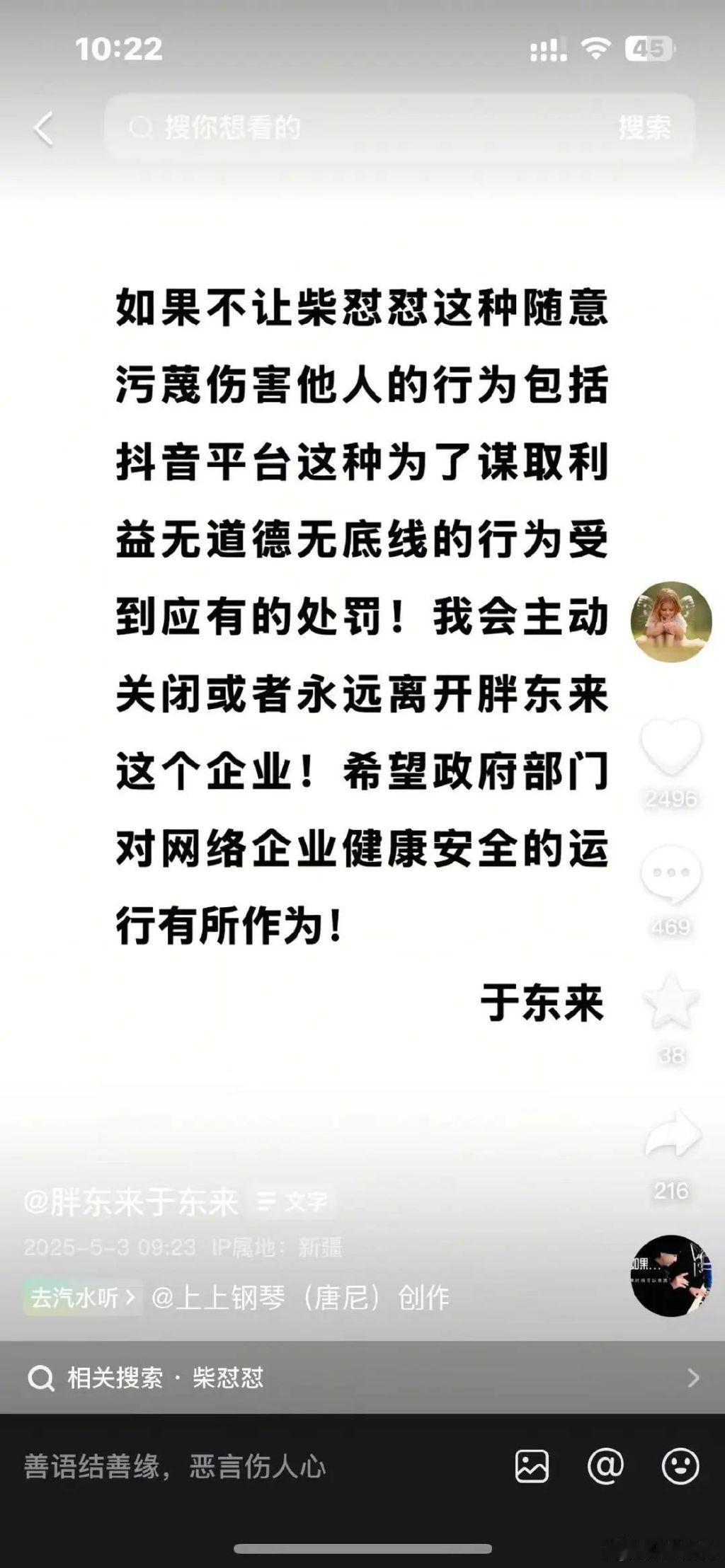 胖东来树大招风，但阻挡不了全国人民的喜欢，而且没有人可以尽善尽美；针对地痞流氓的