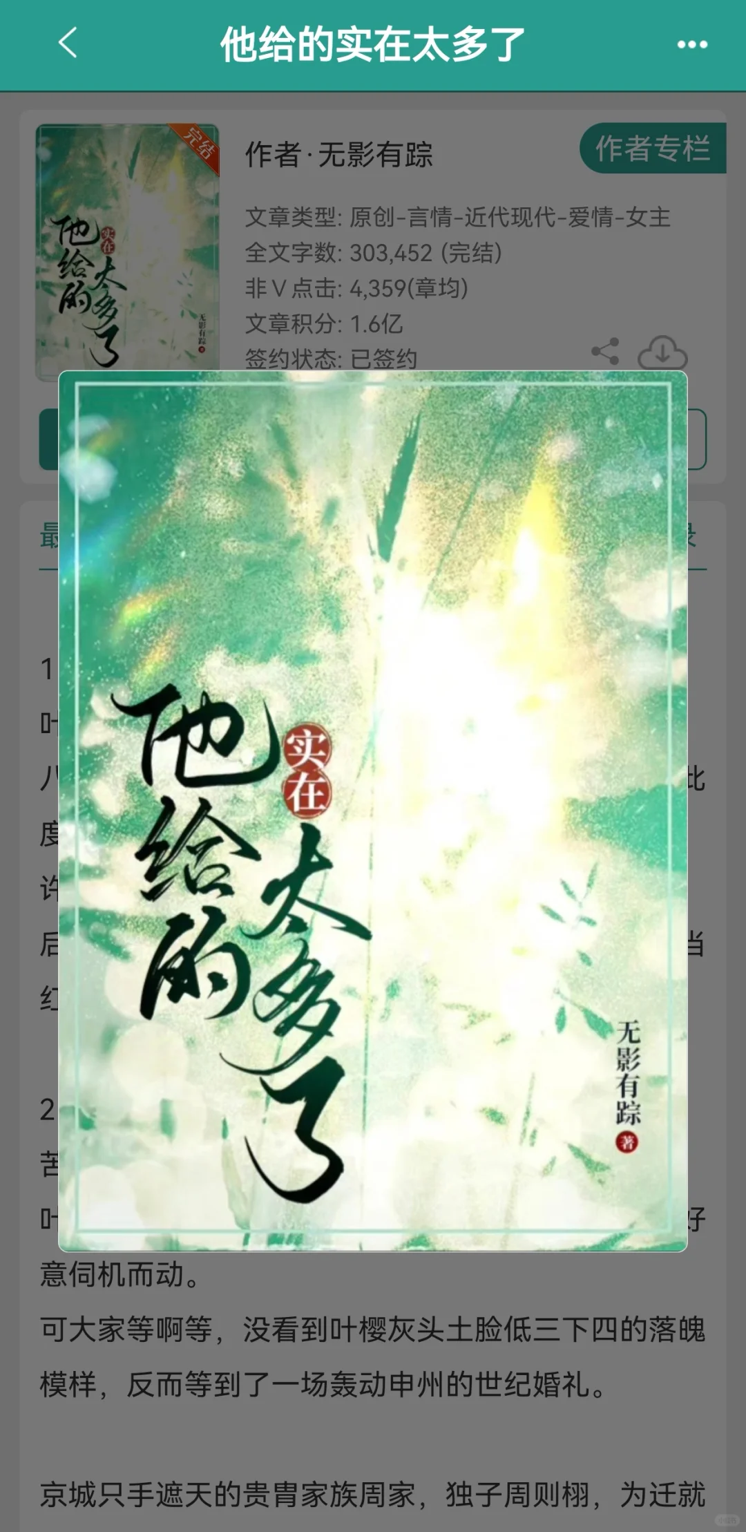 呜呜呜呜写的太好看！作者什么时候番外呀！