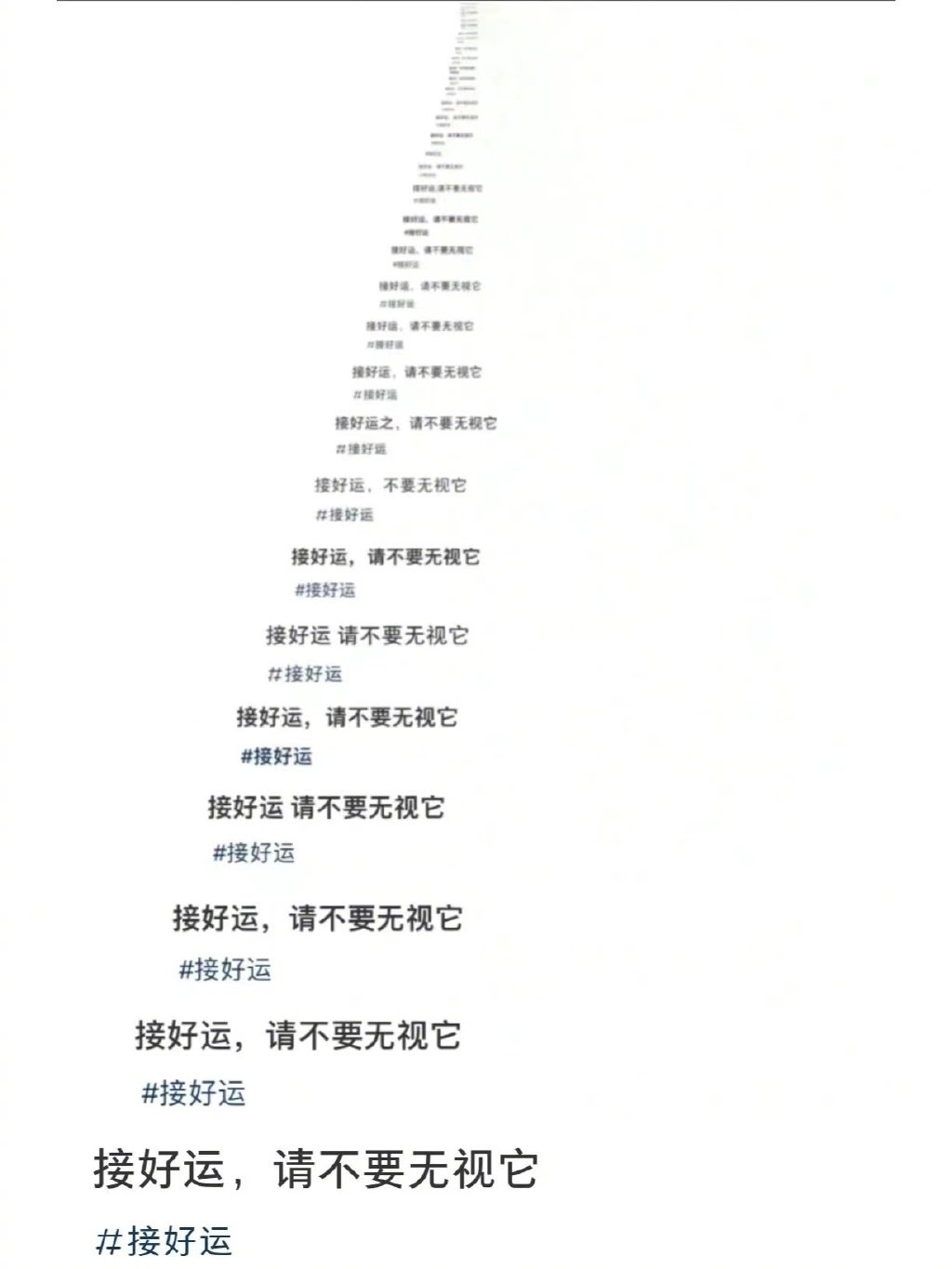 一月，接好运！ ​​​
