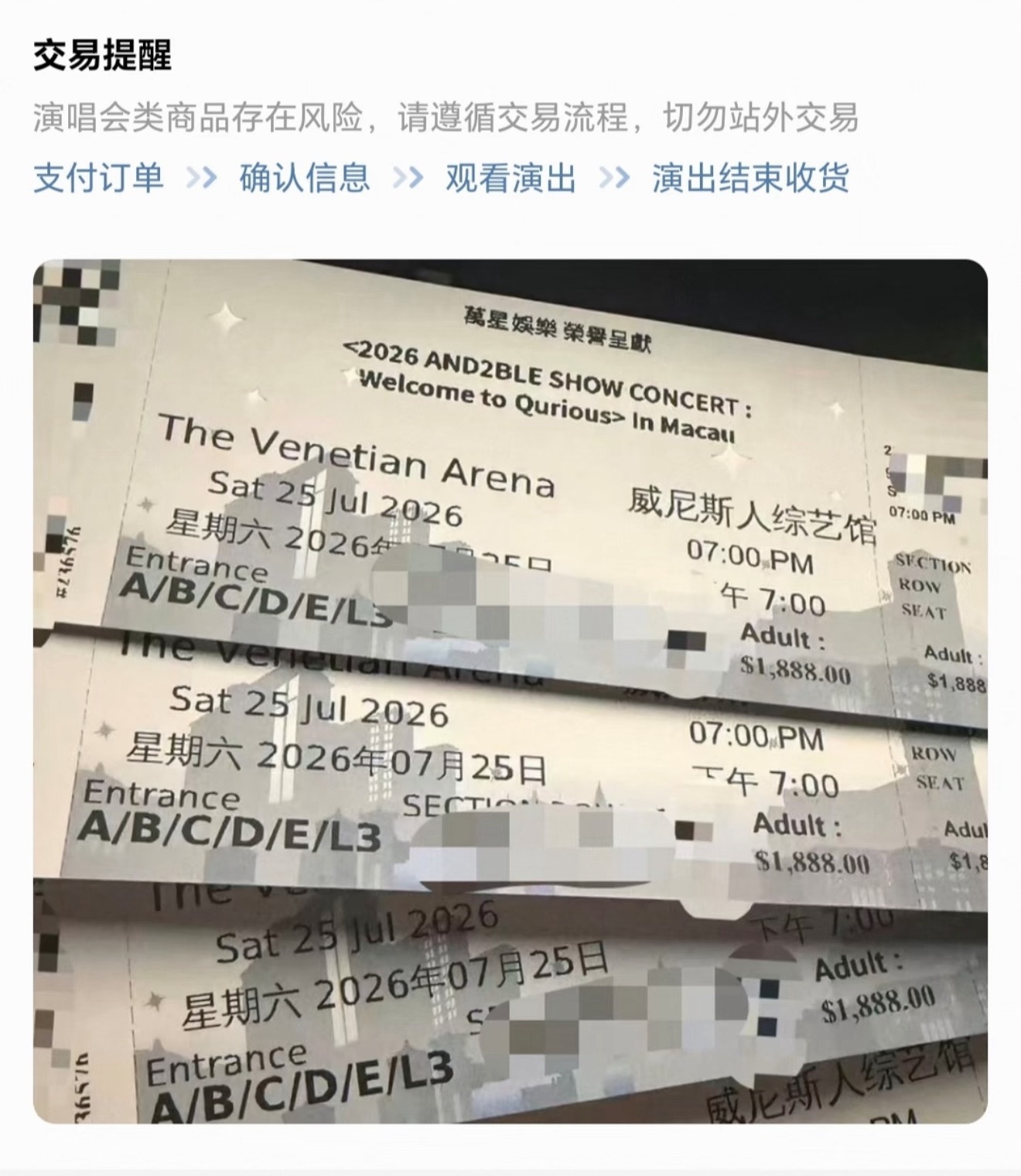 AND2BLE  澳门场实体票 