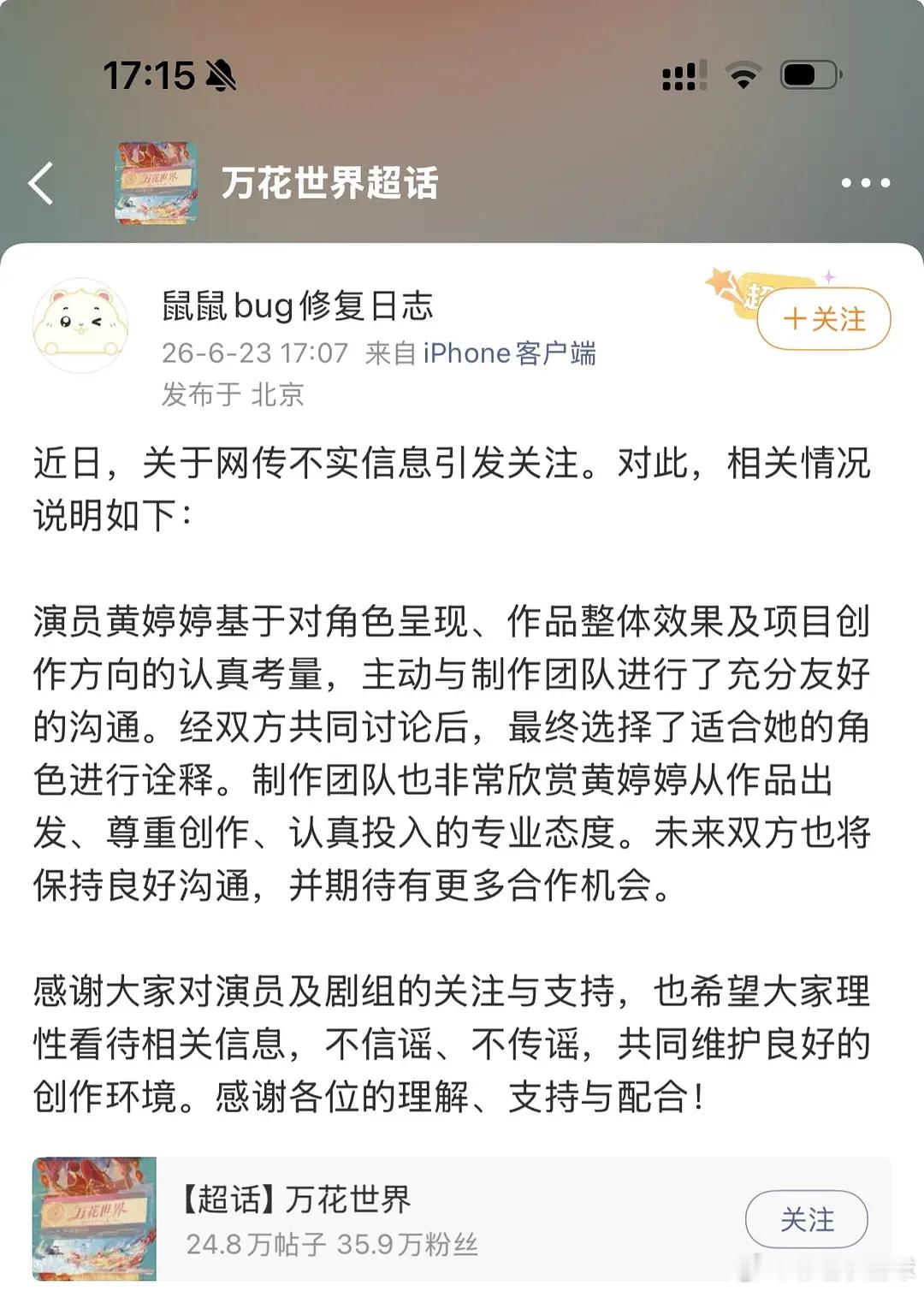 黄婷婷被换角的理由你信吗？公司辞退的时候也说是员工自愿主动 