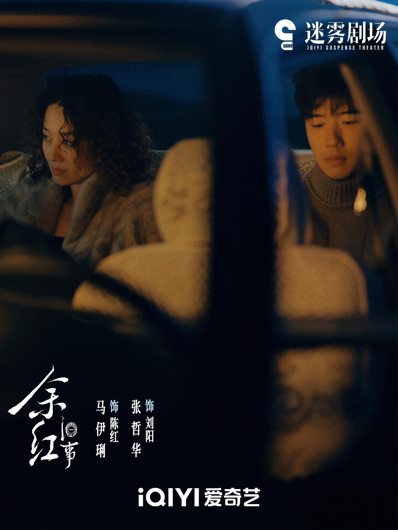 马伊琍新剧资助了一对夫妻 刘阳一边靠着陈红的财力，一边和郝洁成婚，这场婚礼所有开