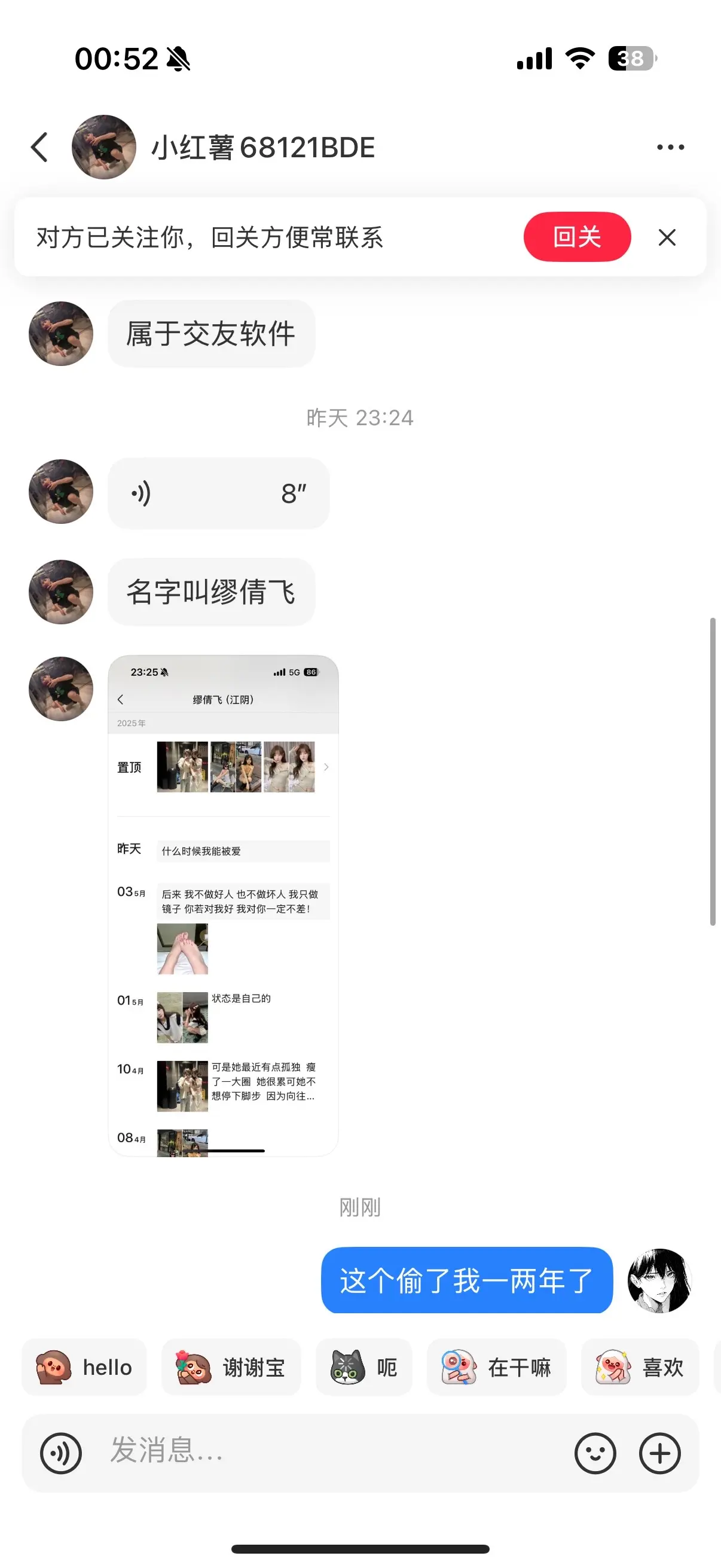 可真行