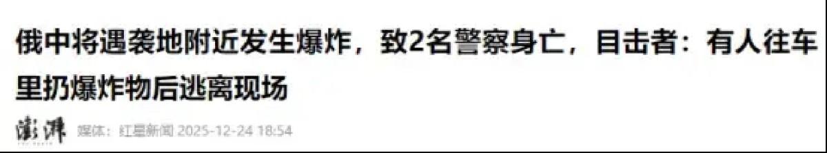 就在刚刚

乌克兰国防部总情报局突然宣布了：两名参与在乌克兰战俘营实施酷刑的俄罗