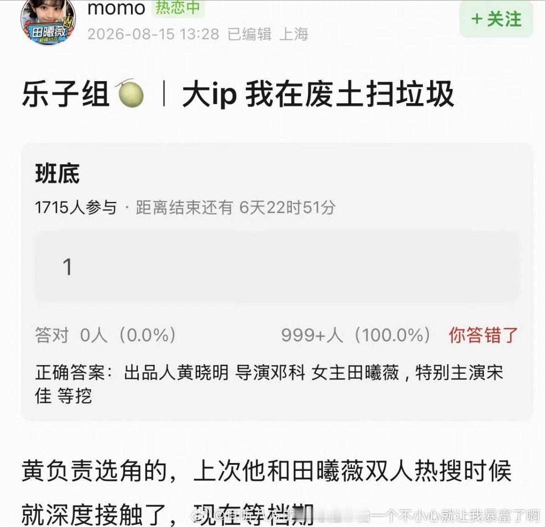 这种ip真人剧必扑非头部大投资更必扑根本塑造不出来世界观 