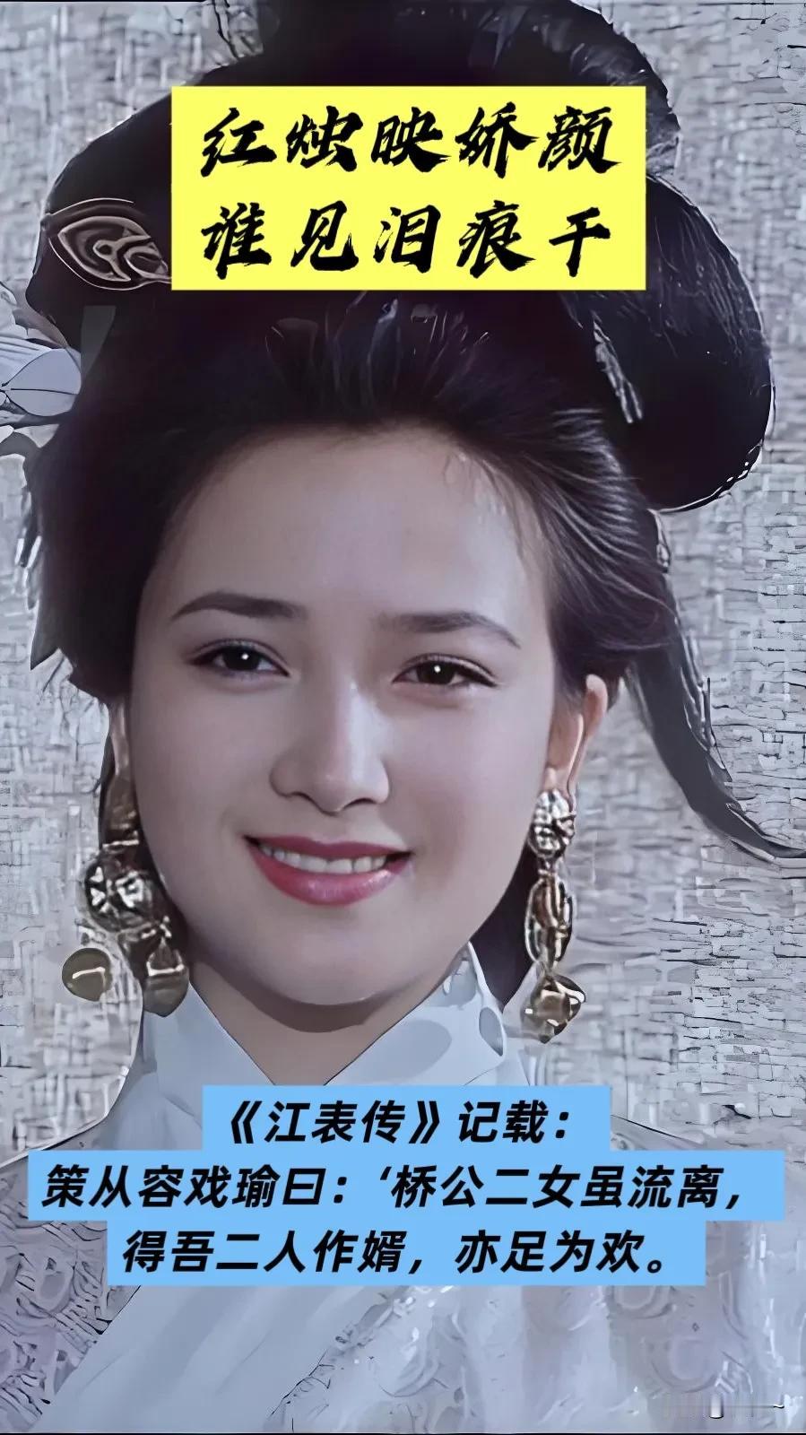 《被写成“花瓶”的她，一个动作让人泪崩：原来小乔才是三国最清醒的人》
提起小乔，