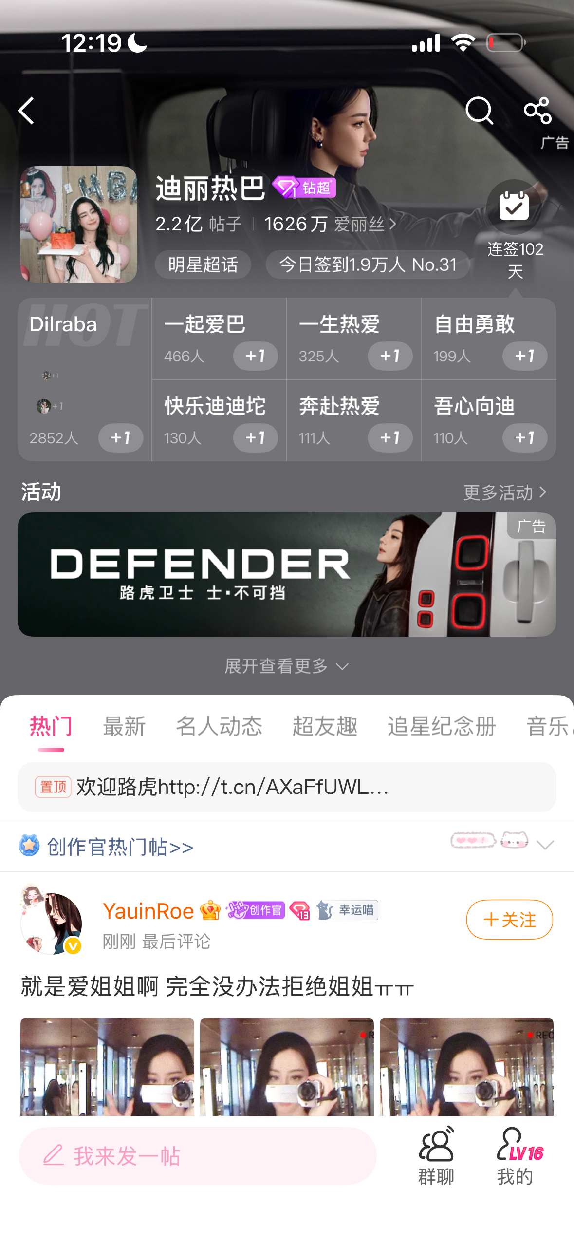 真呀真好看 