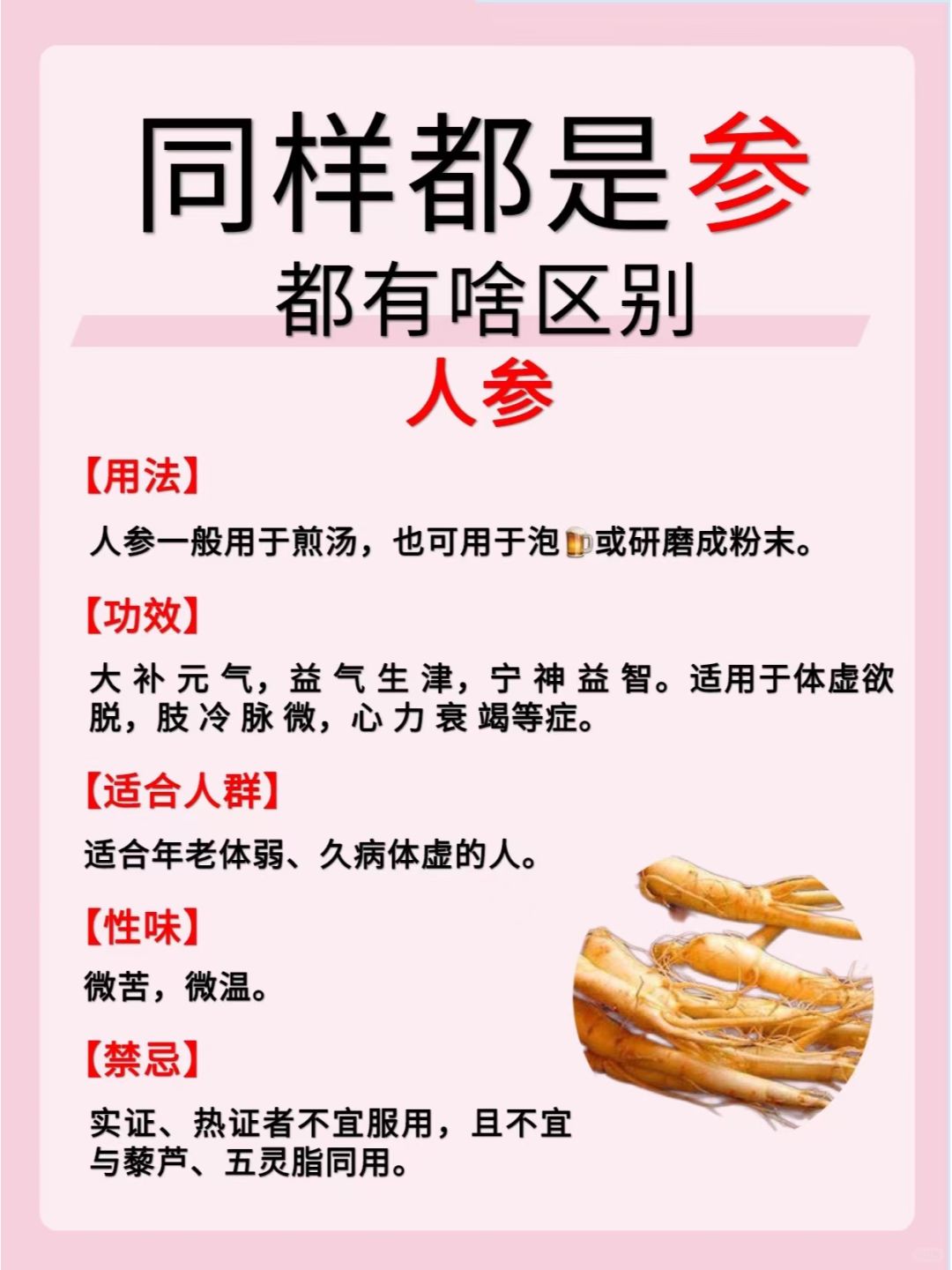 五种参的异同，一文了解其区别❗❗❗❗