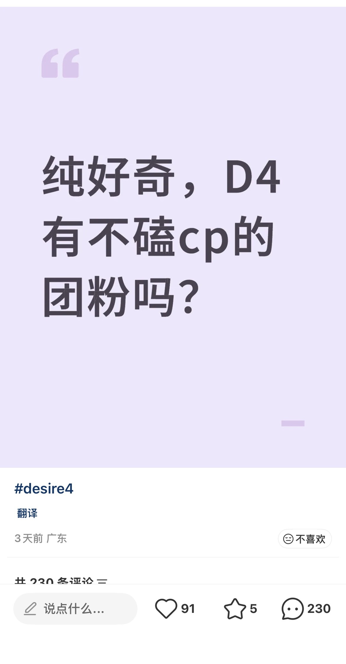 ？停停停宝子 你自己看这问题阴不阴 真给骗进去追男团了啊 
