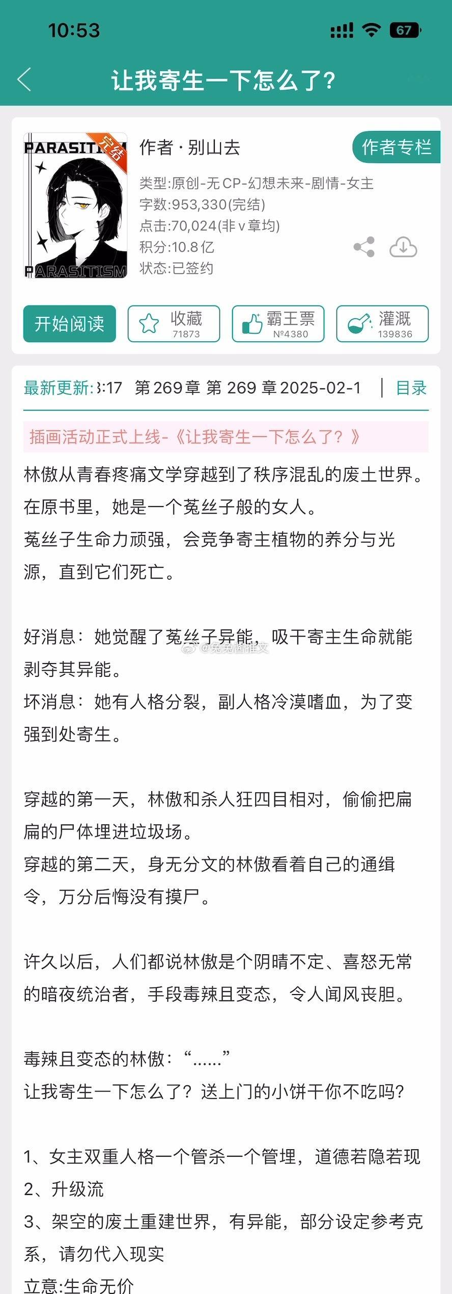 言情小说[超话]  近期完结  近期完结小众题材好看的文8——————————1