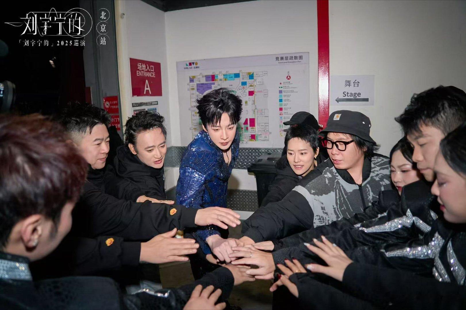 刘宇宁北京站后台记录，哇塞，