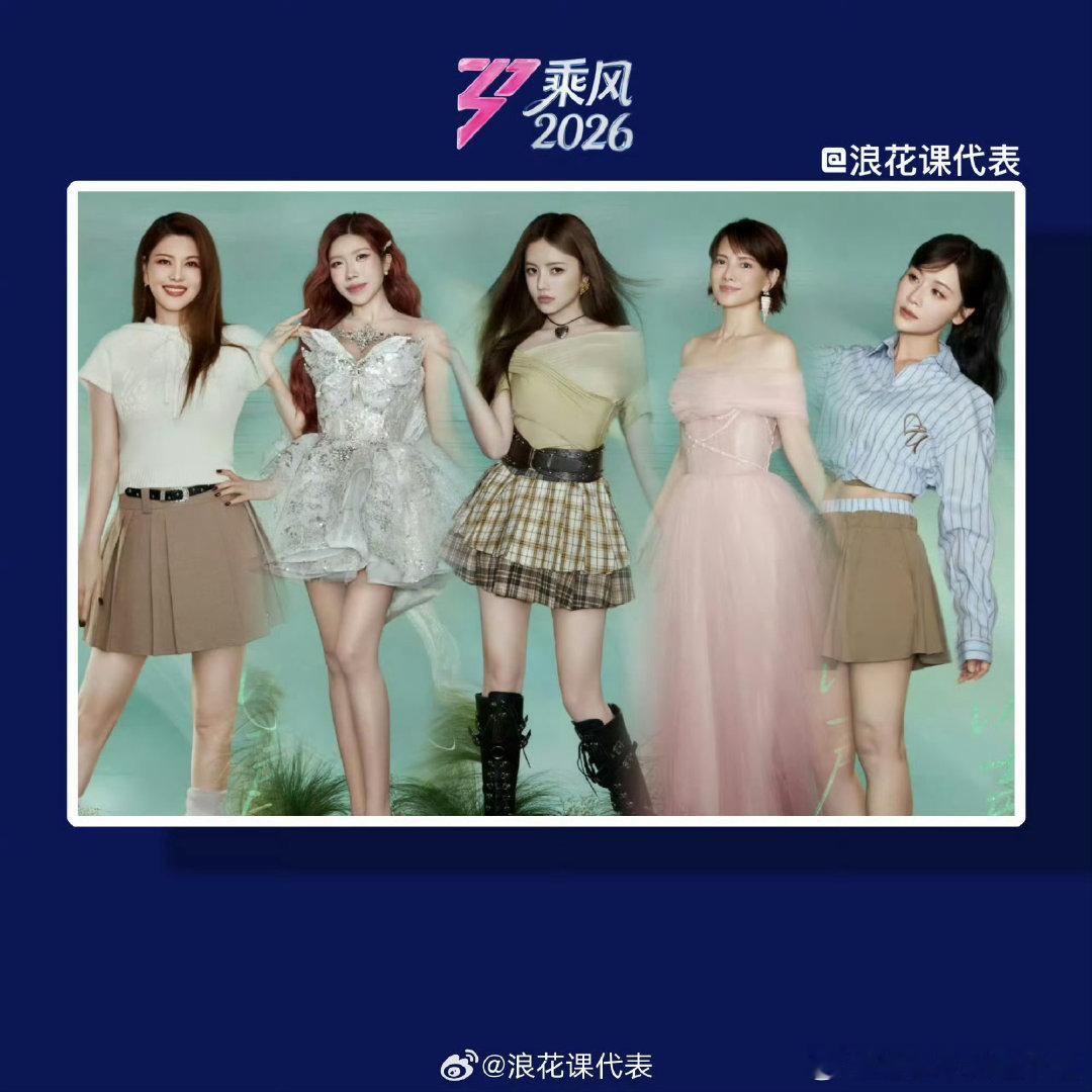 安崎三公小考表现 乘风2026 谁看了安崎三公小考不夸一句牛？再次拿下dance