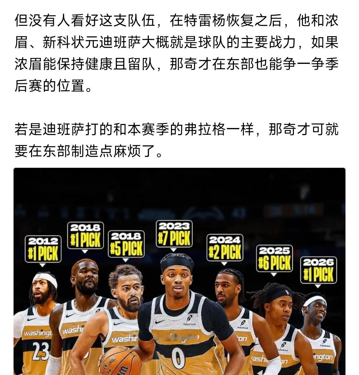 湖人给浓眉带来大中锋，
浓眉在湖人要大中锋，
佩林卡理都不带理的，
转头把他交易