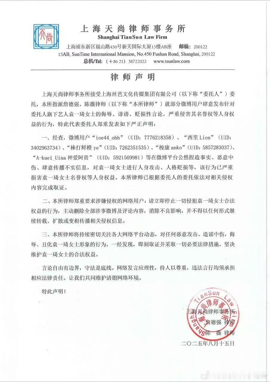 袁一琦工作室告黑声明袁一琦工作室发布告黑公告袁一琦工作室发布告黑公告，支持告黑，