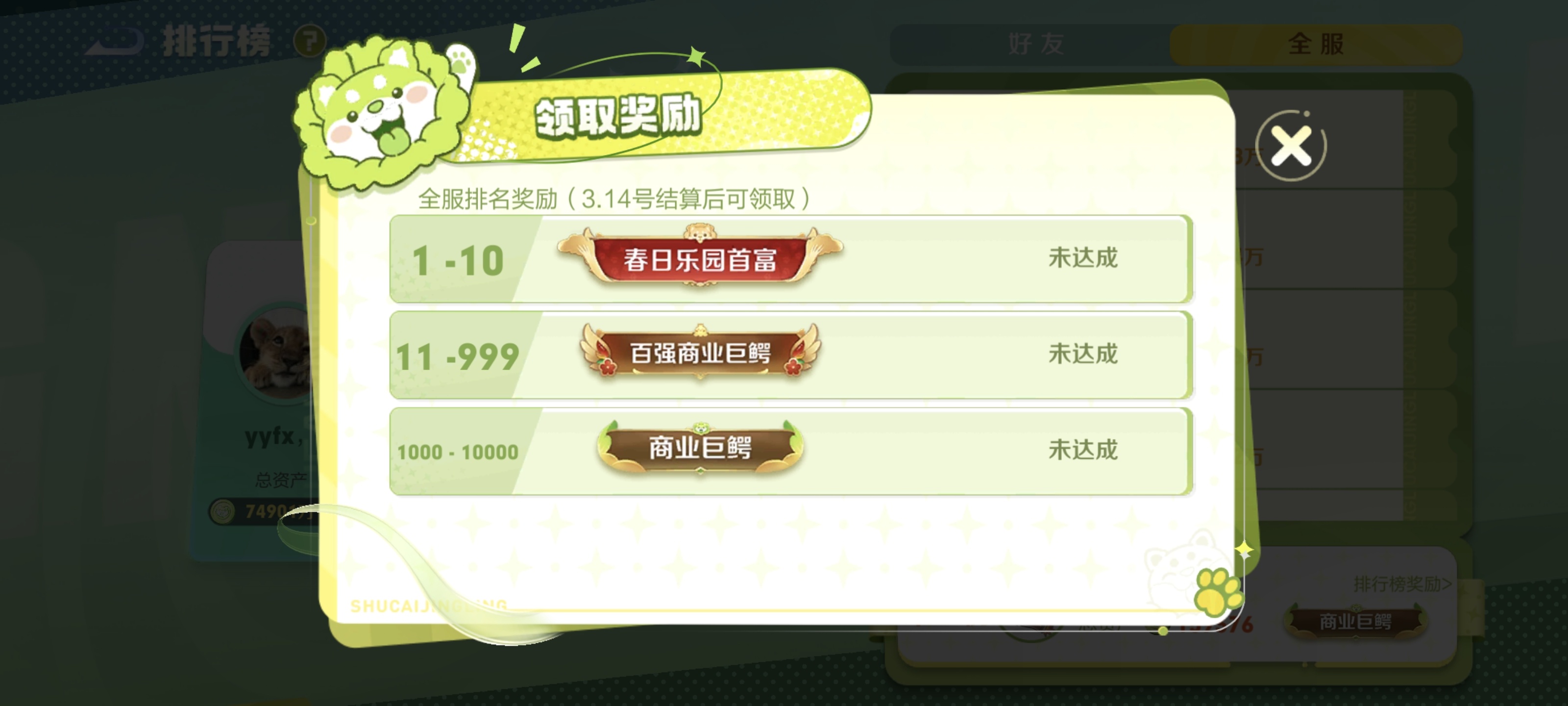 #王者荣耀# 昨晚好像这些称号人人都能领？[失望]错过嘞！ ​​​