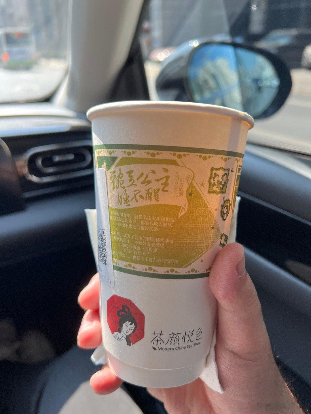 还是理解不了茶颜悦色为什么火…… ​​​