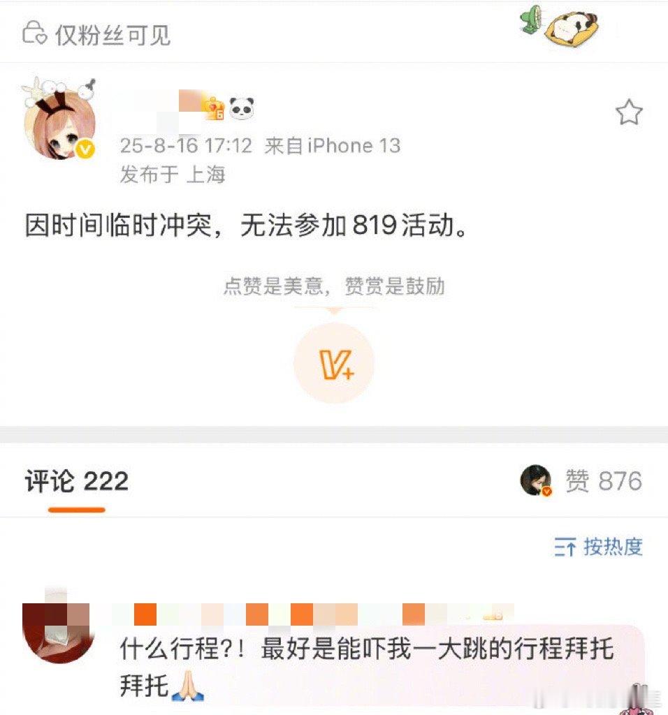 刘亦菲临时决定将不出席W盛典，压轴人选将要换人了。目前看，这里面咖位比较大的有：