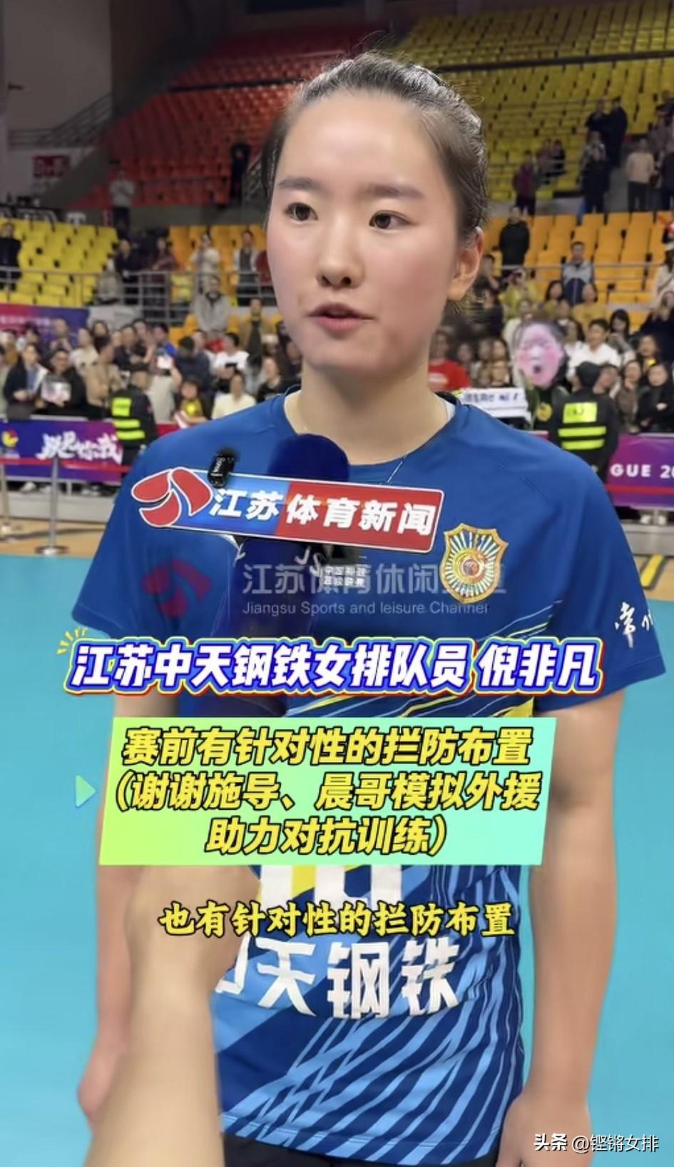 倪非凡道破天机！

倪非凡采访的时候说是队内男教练施导和张晨分别模仿沃隆科娃和范