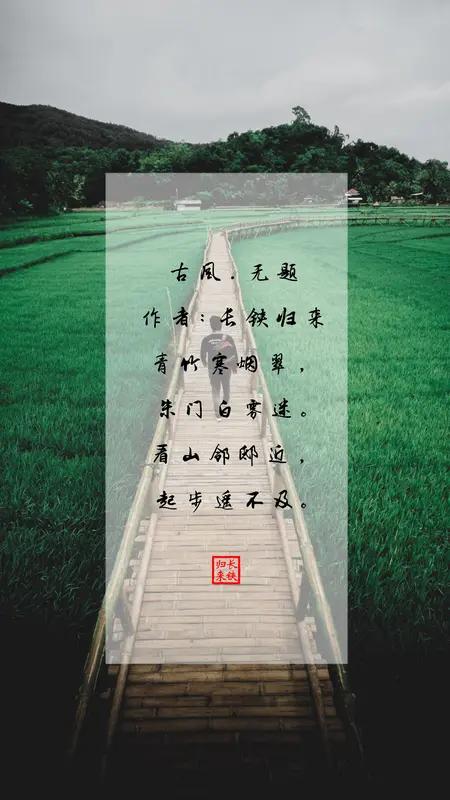 今日分享两首诗词。杜甫的《望岳》“岱宗夫如何？齐鲁青未了……会当凌绝顶，一览众山