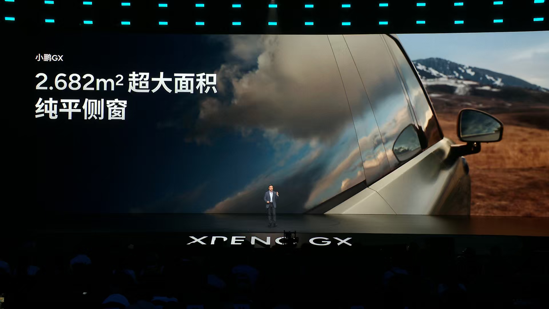 小鹏GX发布会现场看到了小鹏GX，旗舰感拉满，明显看得出来小鹏在这款车上下了非常